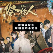 《祭伶人》