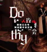 惊悚本《Dorothy玫瑰舞会》