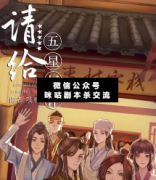 《请给五星好评》