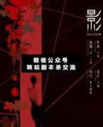 【推理本】影