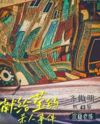 献给莹的杀人事件剧本杀：凶手身份揭晓！你猜对了吗？