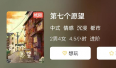 第七个愿望剧本杀复盘答案测评解析（第七个愿望角色CP及结局演绎）