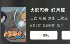 火影忍者·红月篇剧本杀答案凶手揭秘？角色任务推理及思路大全