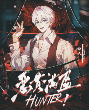 恶贯满盈(悠人)角色