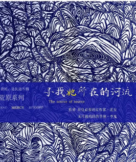 寻找她所在的河流剧本杀复盘测评