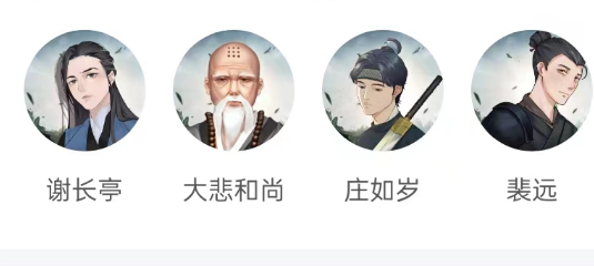 清天录:恨缠枝篇剧本杀复盘