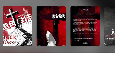 黑色党徒剧本杀复盘