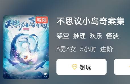 不思议小岛奇案集剧本杀复盘答案