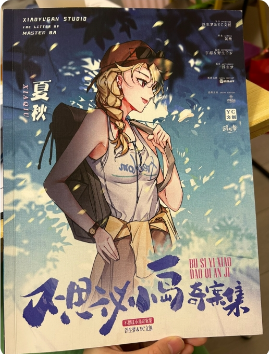 不思议小岛奇案集剧本杀复盘答案