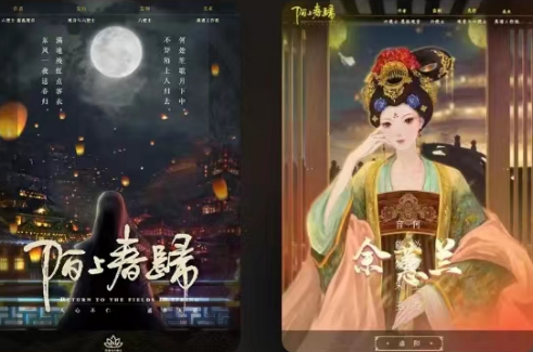 陌上春归剧本杀复盘答案