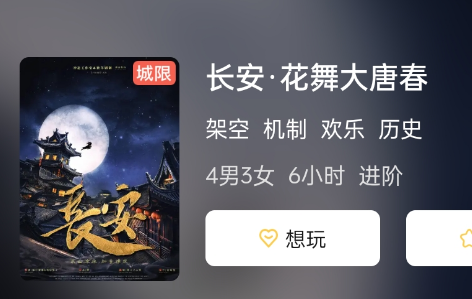 剧本秀游戏测评：评测剧本秀的游戏性、趣味性，看看是否能成为你的最爱!