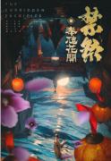 《禁祭：奉虺花开》剧本杀复盘指南：破解剧情答案的技巧，氛围、推理与反转的极致体验