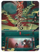 阎王夜行录贰剧本杀复盘解析（城限测评