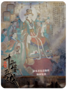 <b>十二楼五城剧本杀复盘测评_线索答案_流程规则_真相结局演绎教程</b>