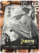 三国封神剧本杀复盘测评（机制阵营）角色技能/玩法真相解析