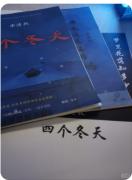 <b>芳华3四个冬天剧本杀复盘_情感CP_线索答案_流程规则教程指南</b>