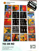 《剧本请就位》剧本杀复盘测评_线索流程_任务答案_角色推理教程