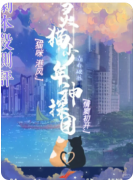 《灵猫少年神探团》剧本杀复盘测评_线索流程_任务答案_真相结局