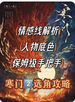 寒门剧本杀