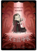 女巫请睁眼剧本杀复盘测评_凶手揭秘_线