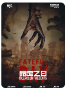 《命定之日》剧本杀复盘_角色体验_流程