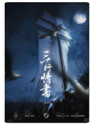 三行情书剧本杀复盘测评_线索流程_任务