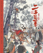 新本测评《二手名著》剧本杀复盘：角色解析与真相揭秘
