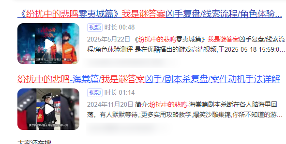 纷扰中的悲鸣我是谜答案