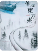 剧本杀复盘解析《黑猫3他从东方来》中的