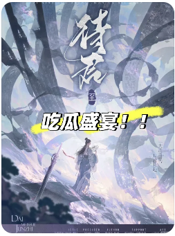 待君至剧本杀