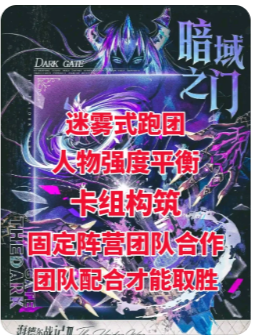 海德尔战记3暗域之门