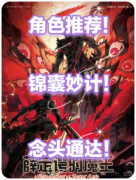 <b>《校园怪谈·杯仙》剧本杀复盘教程：灵异谜案破解与真凶动机全解</b>