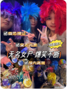 ​​《无名女尸》剧本杀复盘教程：悬疑谜案破解+真凶动机终极推演​​