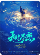 《无时尽恋》剧本杀复盘教程：时间迷局破解+情感纠葛真相还原