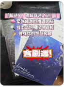 《关于Y的奇迹》剧本杀复盘解答：角色任务解析_凶手动机_线索答案全揭秘