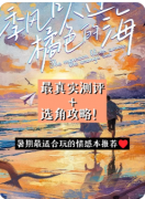 <b>《季风吹过橘色的海》剧本杀复盘解析：动机手法与真凶揭秘</b>