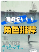 《归途七万里》剧本杀复盘解答：万里迷局与归途真相解析