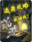 《流芳》剧本杀复盘解答：名伶命案与戏台秘闻全解析