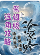 《沧溟吟》剧本杀复盘解答：深海迷局全