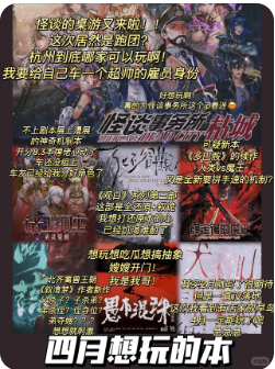 怪谈事务所枯城