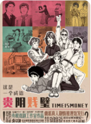 《贵阴贱璧》剧本杀复盘解答：阴阳双生