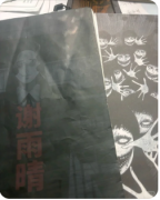 《第九条校规》剧本杀复盘解析：校园迷
