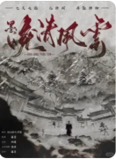 《晚清风云手册》剧本杀复盘解析：机制