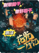《花光一万亿》剧本杀复盘解析：机制规则/线索答案/真相结局