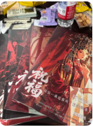 <b>《祝福》剧本杀复盘解析：命运迷局与真凶身份全揭露</b>