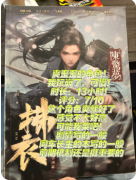<b>《拂衣》剧本杀复盘解析：机制规则_线索答案_真相结局</b>