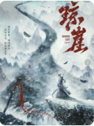 <b>《琼崖》剧本杀复盘解析：迷雾深处的琼崖秘事</b>