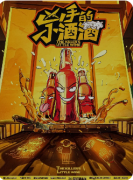 <b>《凶手的小酒酒》剧本杀复盘教程：手法解析/动机推演/反转揭秘</b>