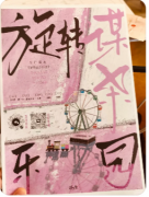 《旋转谋杀乐园》剧本杀复盘教程:诡计