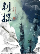 《刺探》剧本杀复盘教程:身份博弈/暗号